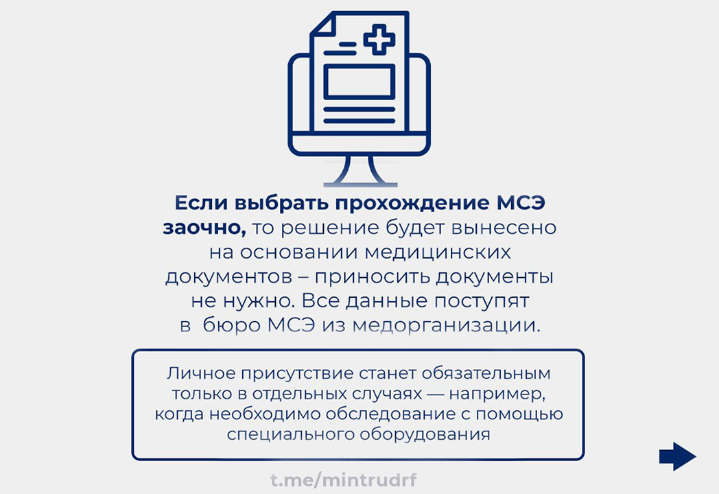 Новые правила оформления инвалидности начнут действовать с 1 июля 2022 года.