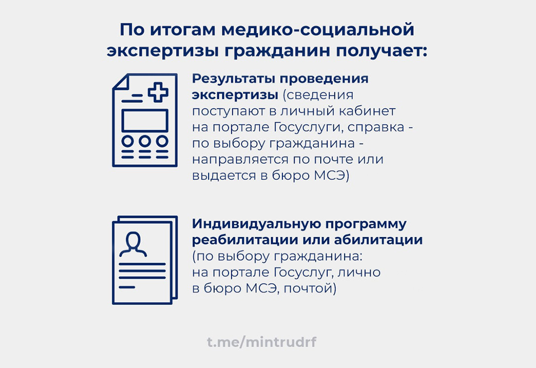 Новые правила оформления инвалидности начнут действовать с 1 июля 2022 года.