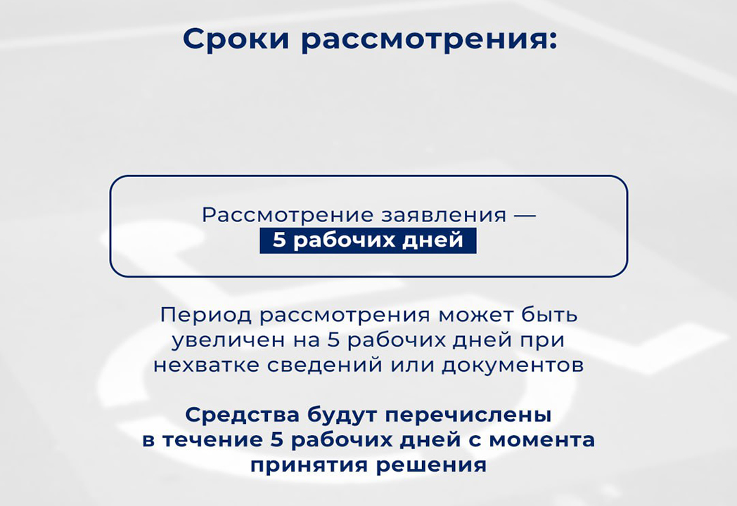 Как гражданам с инвалидностью получить компенсацию за ОСАГО?